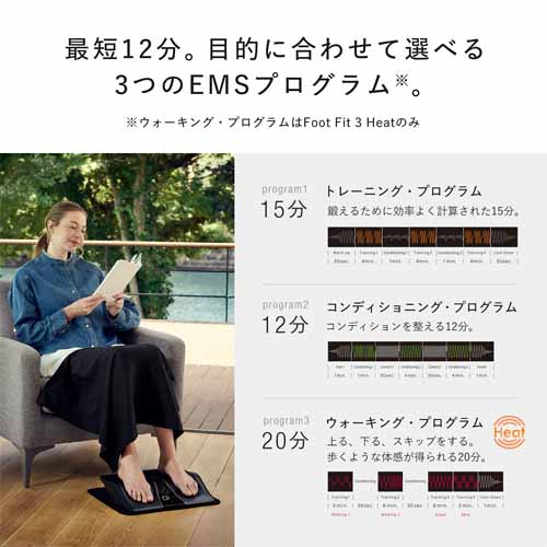 足トレ家電の画像