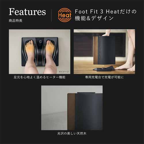 足トレ家電の画像