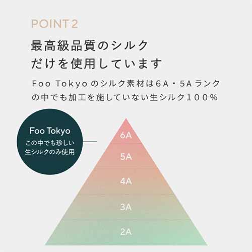 シルクナイトキャップの画像
