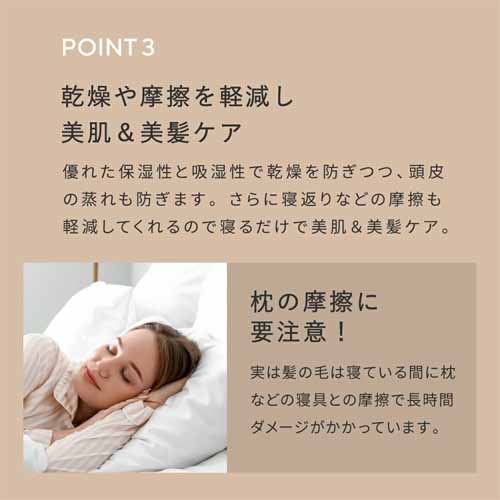 シルクナイトキャップの画像