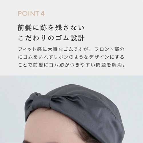 シルクナイトキャップの画像