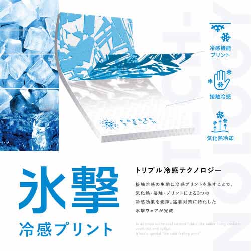 冷感アームカバーに関する画像