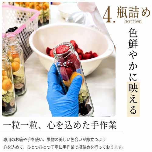 ドライフルーツの画像