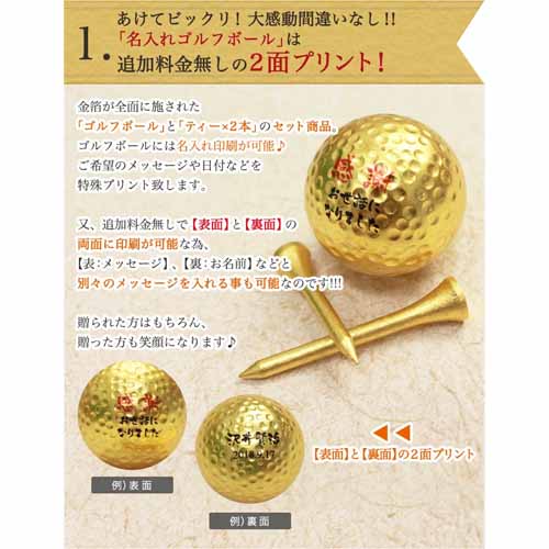 金箔ゴルフボールセットの画像