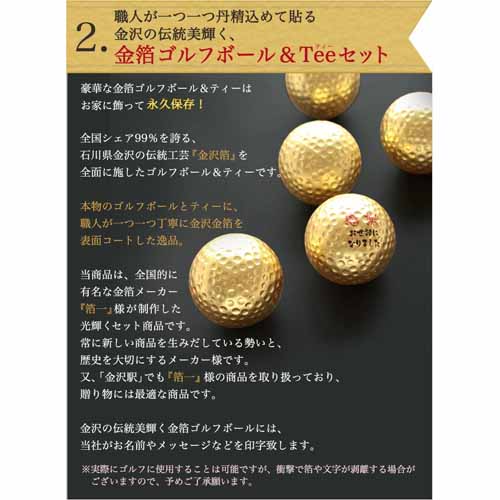 金箔ゴルフボールセットの画像