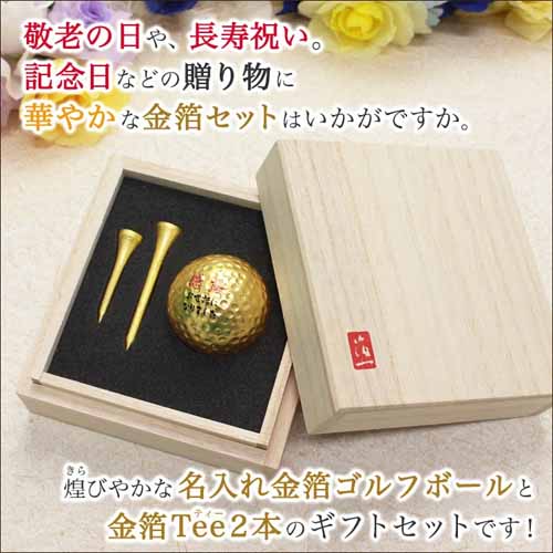 金箔ゴルフボールセットの画像