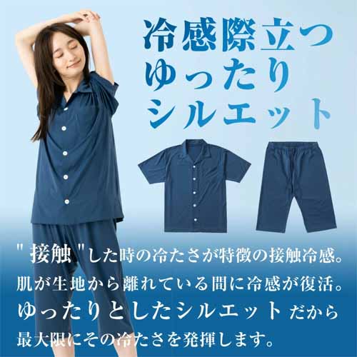 冷感パジャマに関する画像