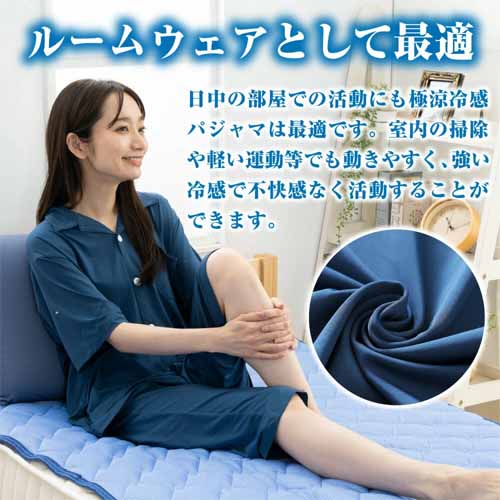 冷感パジャマに関する画像
