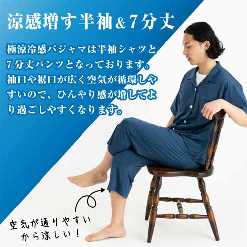 冷感パジャマに関する画像