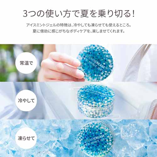 冷感クリームに関する画像