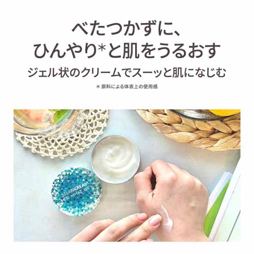 冷感クリームに関する画像