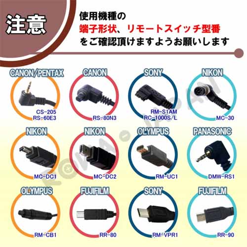 レリーズの画像
