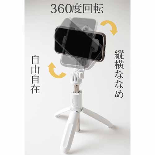 スマホ三脚の画像