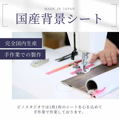 背景シートの画像