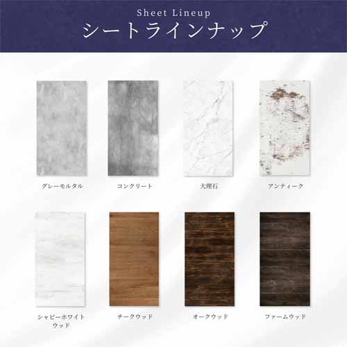 背景シートの画像
