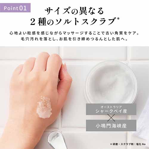 ボディスクラブの画像