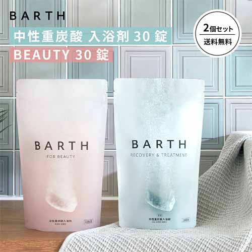 BARTH 中性重炭酸入浴剤 30錠セットに関する画像