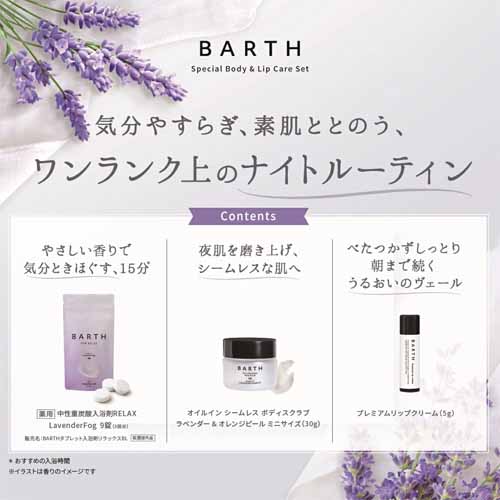 入浴剤の画像