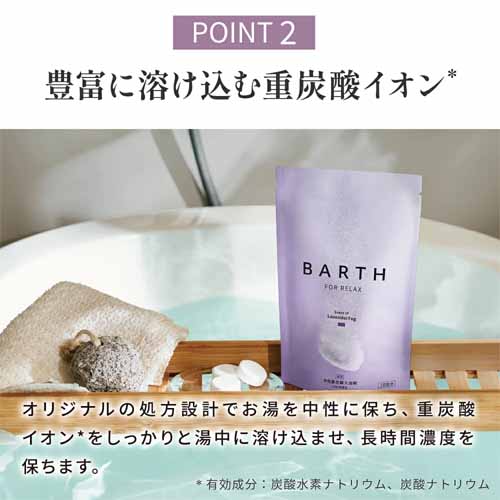 入浴剤の画像
