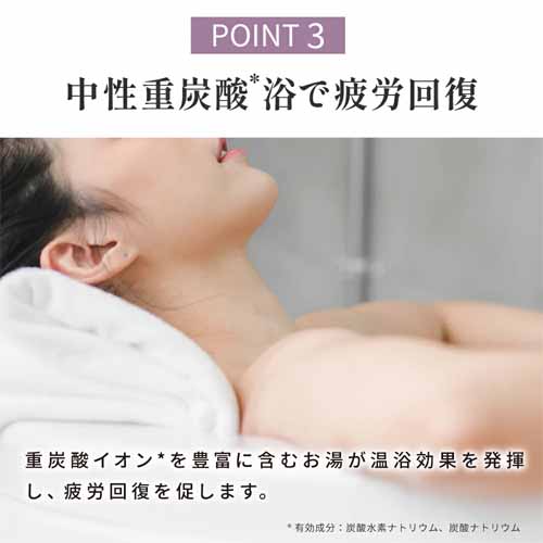 入浴剤の画像