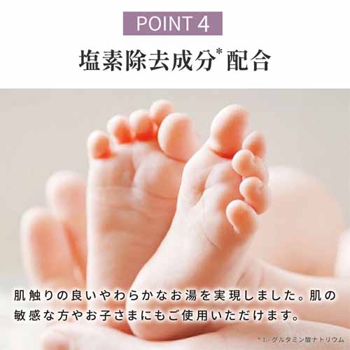 入浴剤の画像