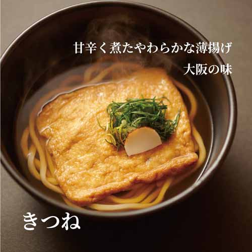 うどんの画像