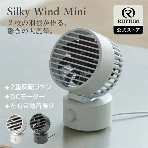 卓上扇風機 Silky Wind Miniの画像