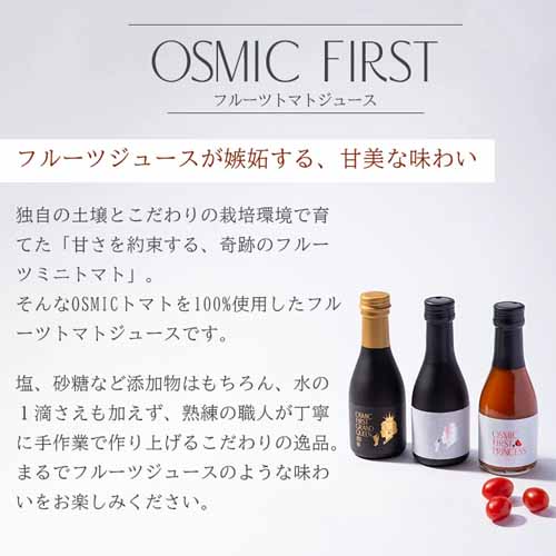 トマトジュースの画像