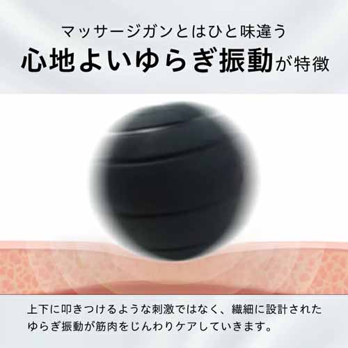 マッサージボールの画像