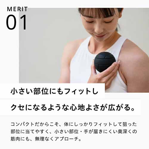 マッサージボールの画像