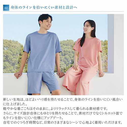 冷感ルームウエアに関する画像