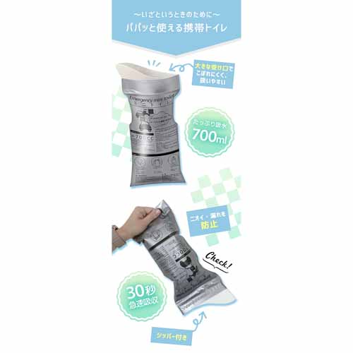 携帯トイレの画像