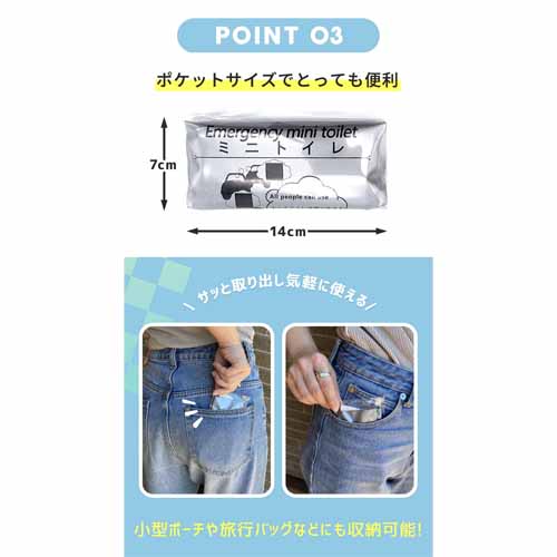 携帯トイレの画像
