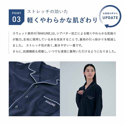 リカバリーウェアの画像