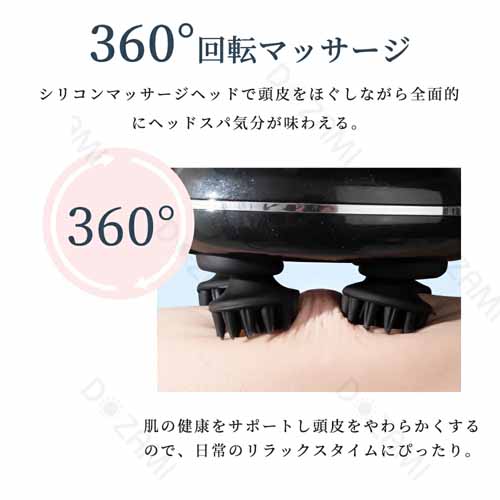 マッサージャーの画像