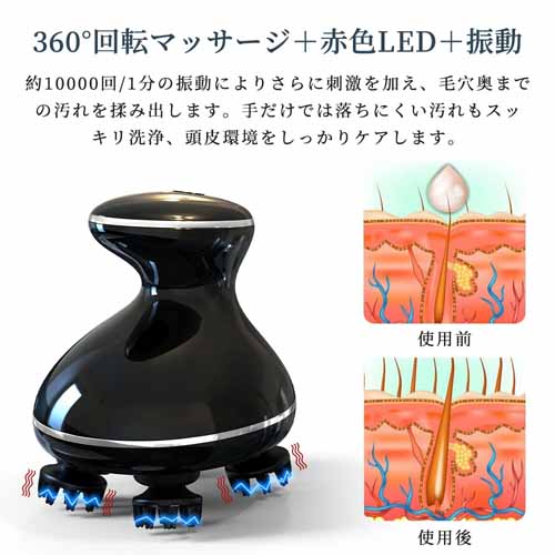 マッサージャーの画像
