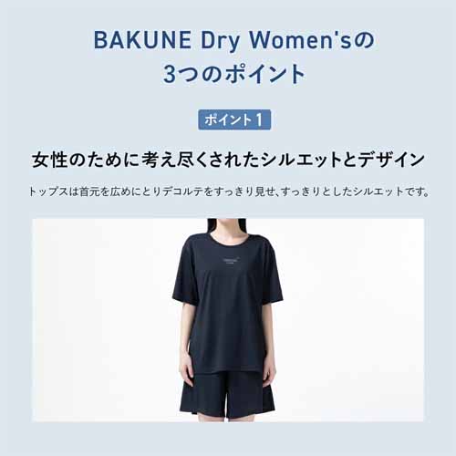 リカバリーウェアの画像