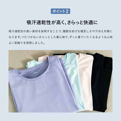 リカバリーウェアの画像