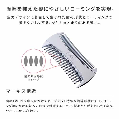 ヘアコームの画像