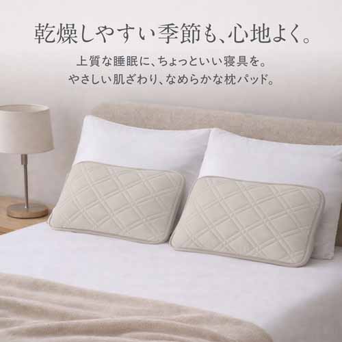 冷感枕パッドに関する画像