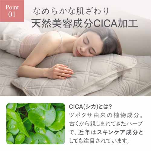 冷感枕パッドに関する画像