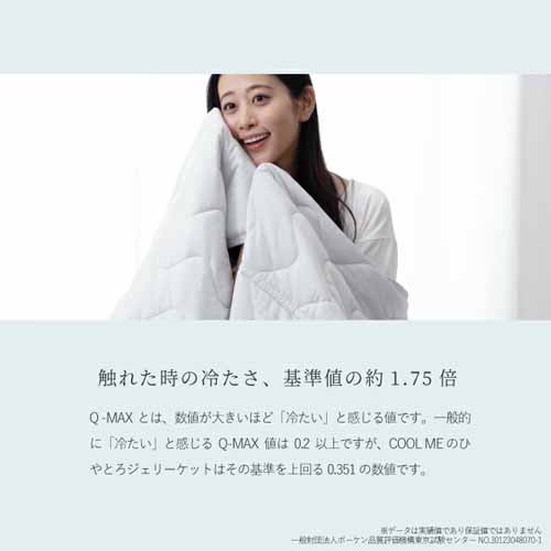 冷感敷きパッドに関する画像