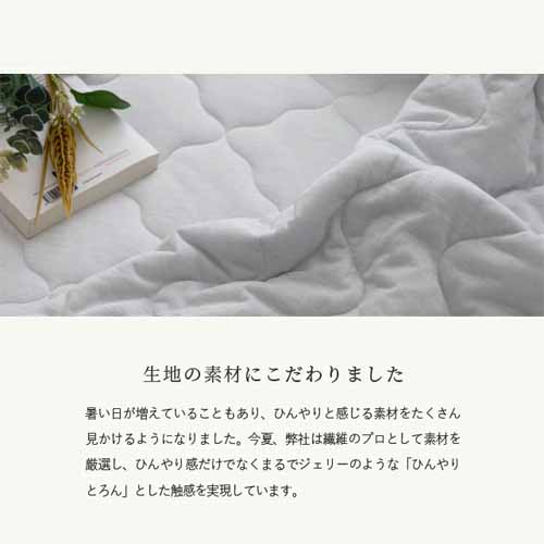 冷感敷きパッドに関する画像
