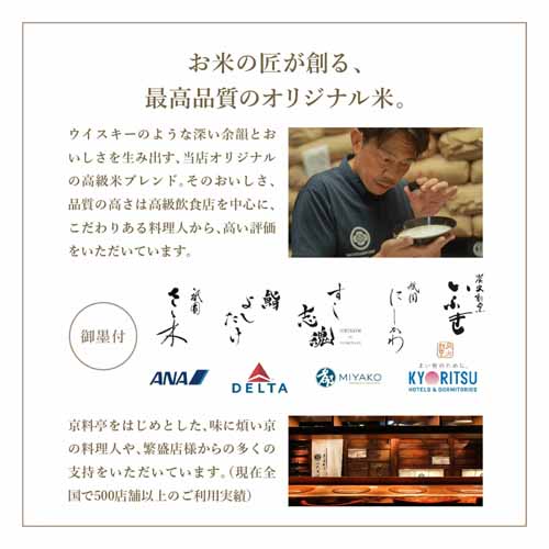 米とご飯のお供セットの画像