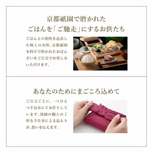 米とご飯のお供セットの画像