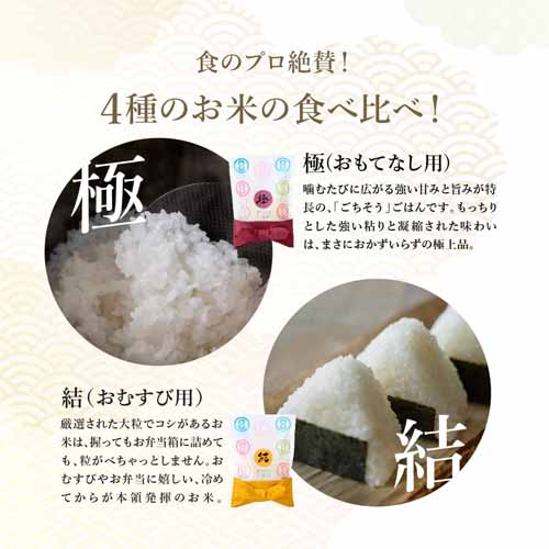 米とご飯のお供セットの画像