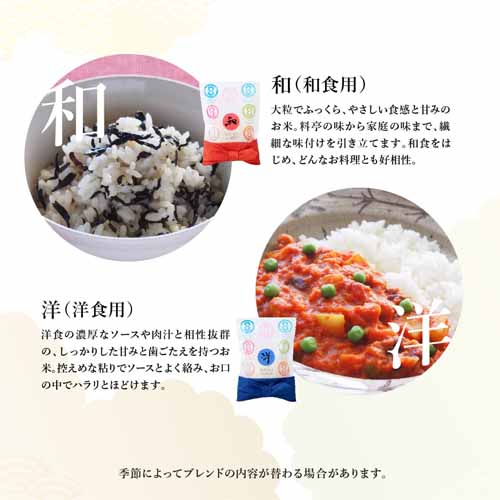 米とご飯のお供セットの画像