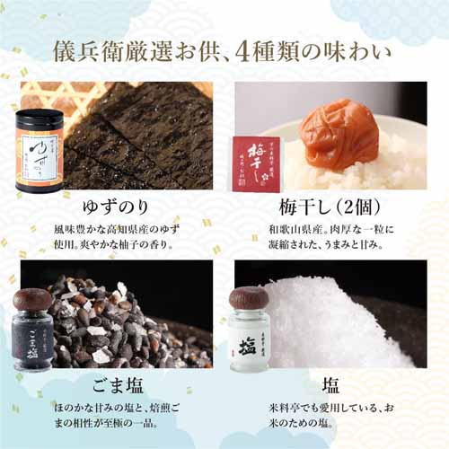 米とご飯のお供セットの画像