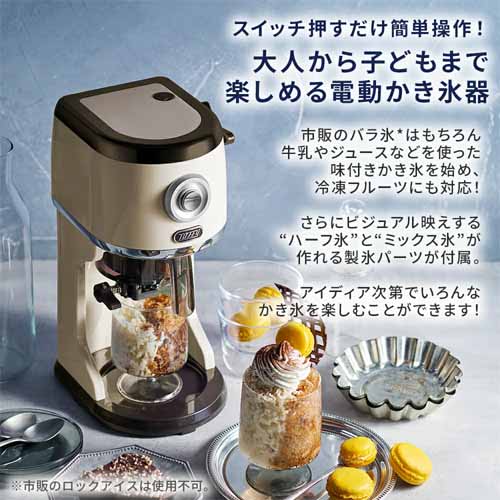 かき氷器に関する画像