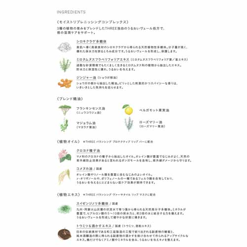 リップの画像